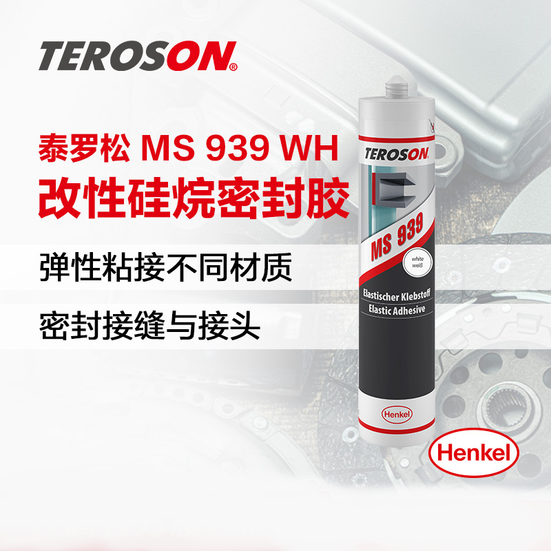 泰羅松MS 939彈性粘合劑